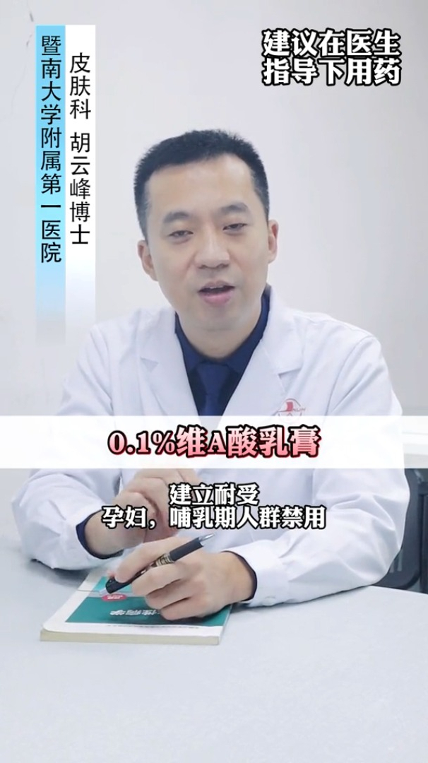 皮肤科胡云峰医生 脸上不同部位的小疙瘩