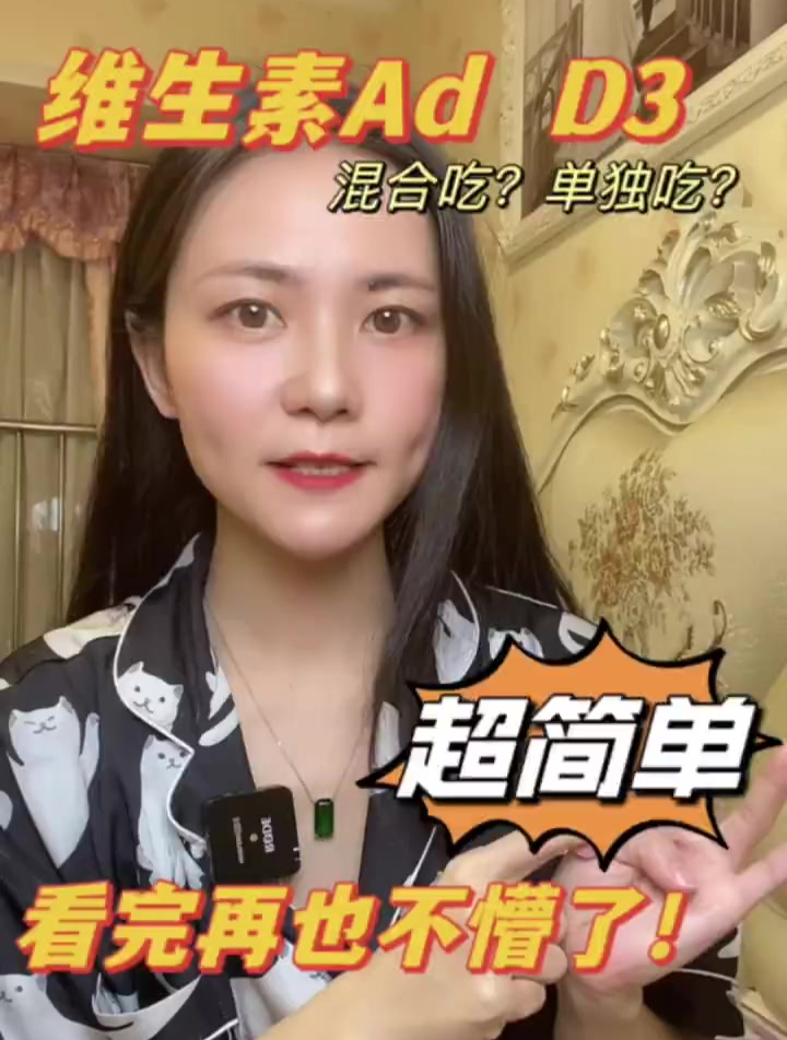 超简单!1分钟说清AD D3怎么吃?