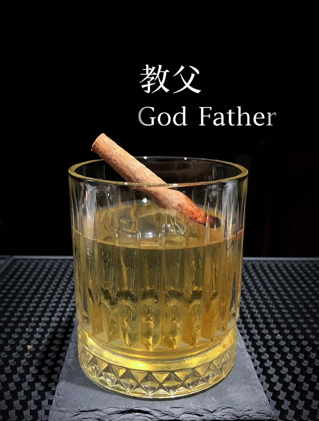 鸡尾酒:教父(God Father)一款很适合男士喝的