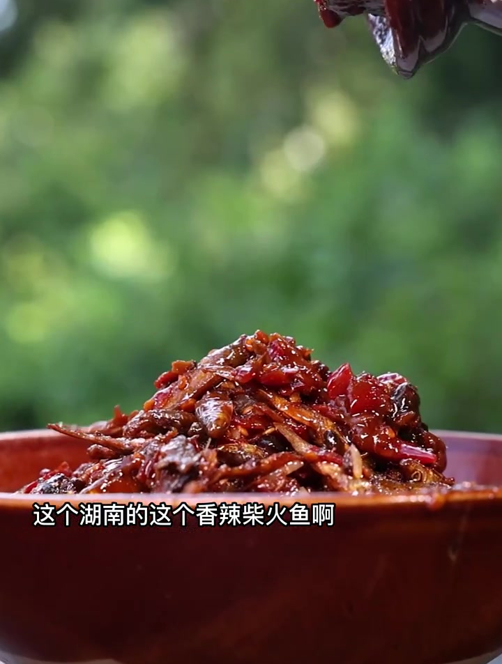 能吃辣的可以尝试一下烟熏的湖南香辣柴火鱼 很辣很下饭哦!