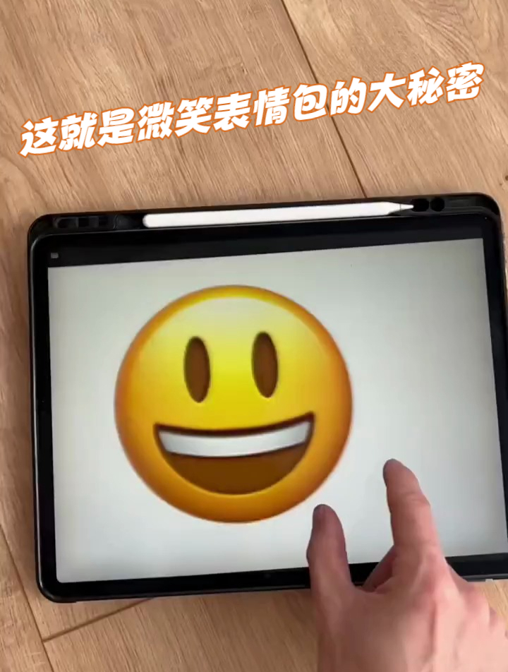 这就是微笑表情包的大秘密