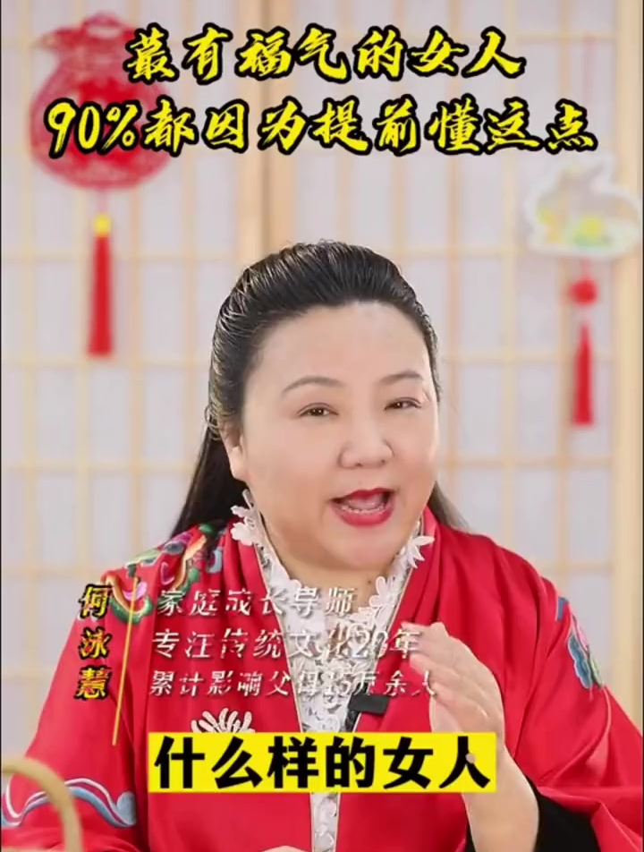 你是这个最有福气的女人吗