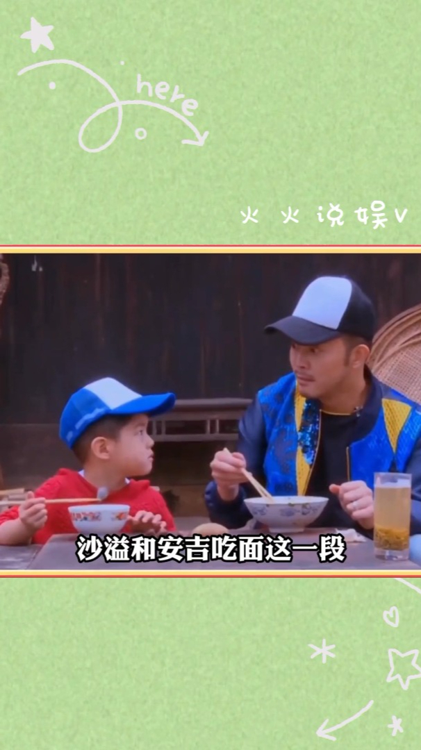 安吉吃面这一段也太好笑了,吃的到底是哪碗面