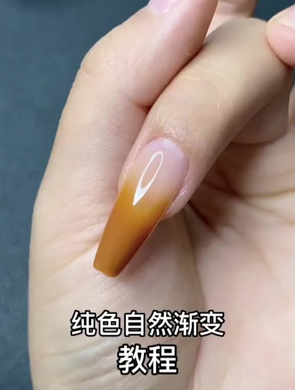 纯色渐变美甲教程