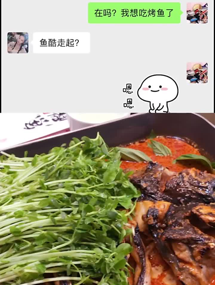 新口味南洋风情清江鱼深得我心,闻着怪味越吃越香