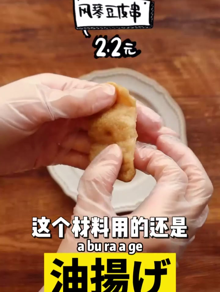 测评711便利店关东煮 中