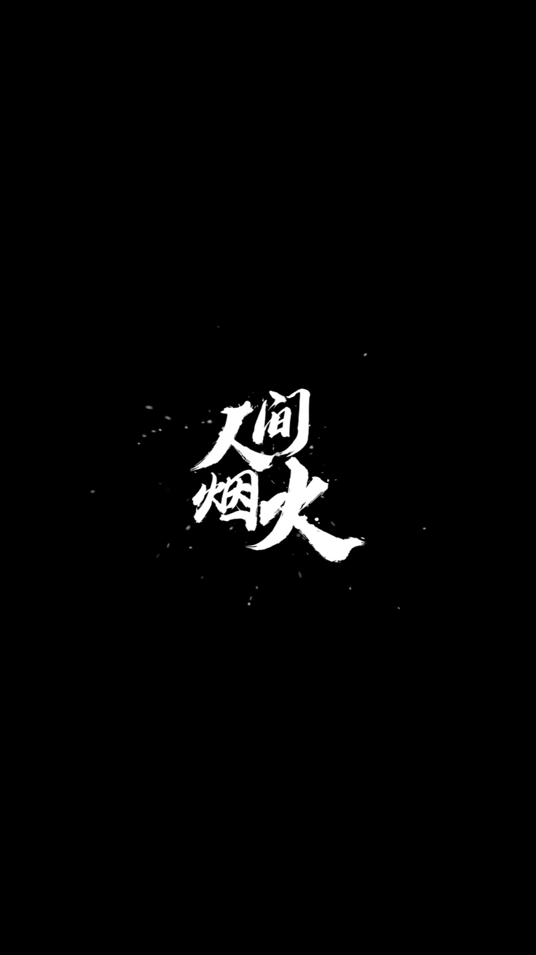 音乐厨房——香辣虾蟹煲