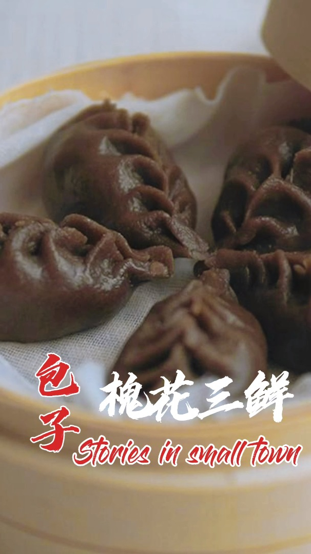 槐花三鲜包子,做法简单,在家就能轻松制作!