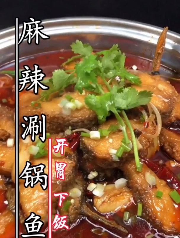 今天给大家分享一道家庭版的涮锅鱼的教程,希望温暖您一个冬天