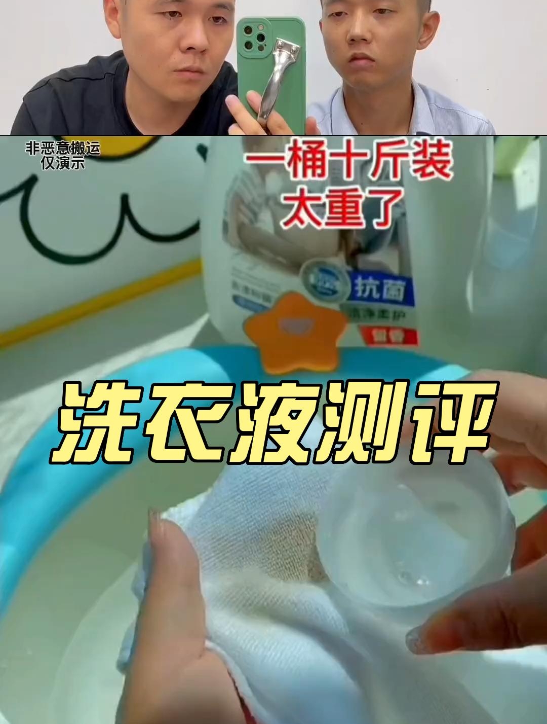 这洗衣液好用吗?