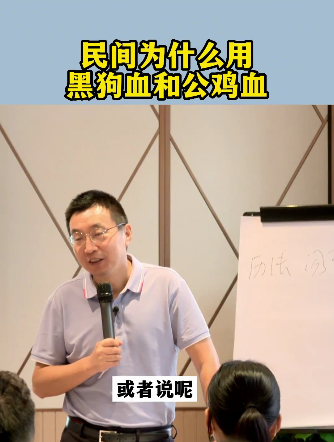 民间有一种说法:黑狗血和公鸡血能够驱阴辟邪,这是为什么?