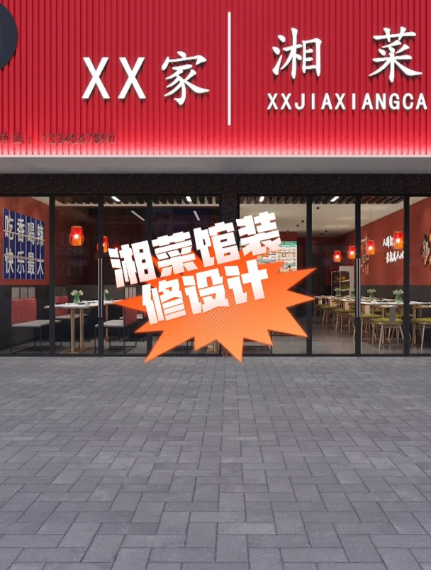 正宗湘菜馆装修设计方案,人气餐厅设计效果图分享~