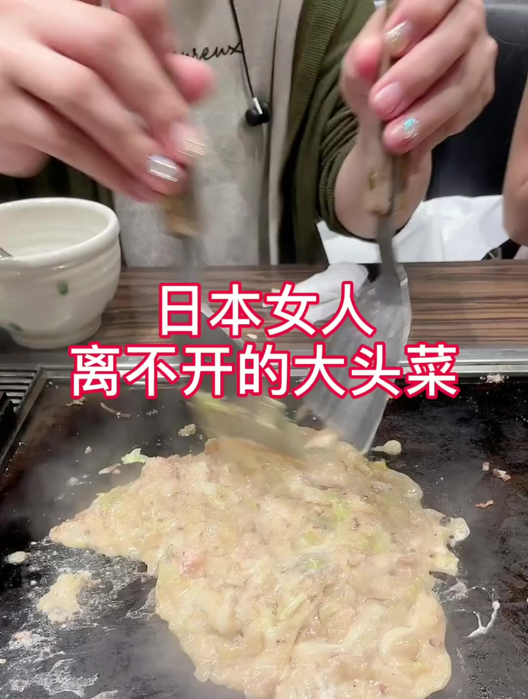 日本女人离不开的大头菜