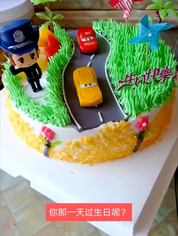 创意蛋糕 生日蛋糕