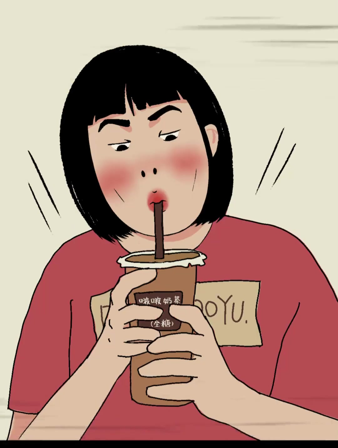 我喝奶茶vs闺蜜喝奶茶