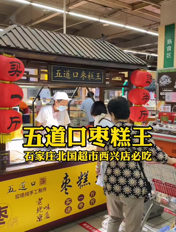 吃货的发现是无处不在,馋人的枣香味能让你逛超市绝不空手出来