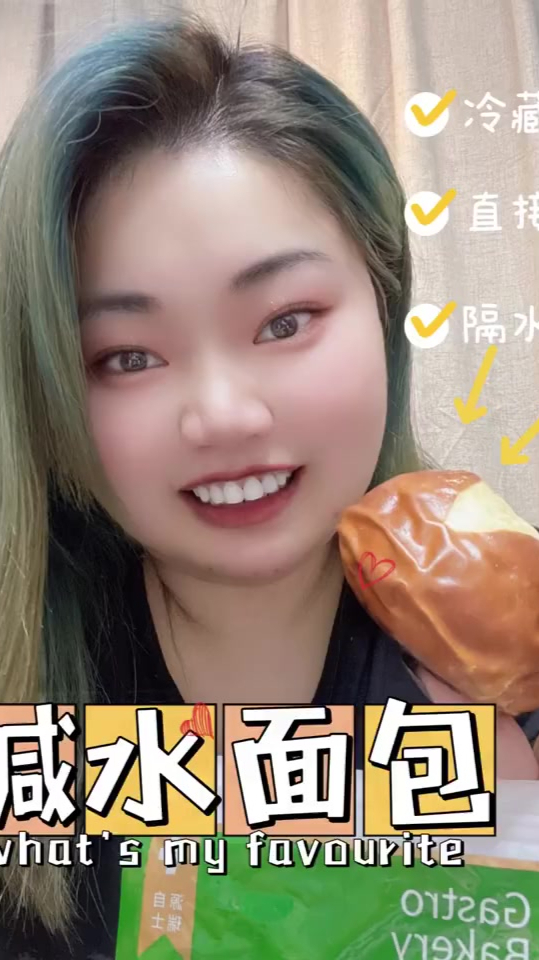 我爱的碱水面包面包控碱水面包