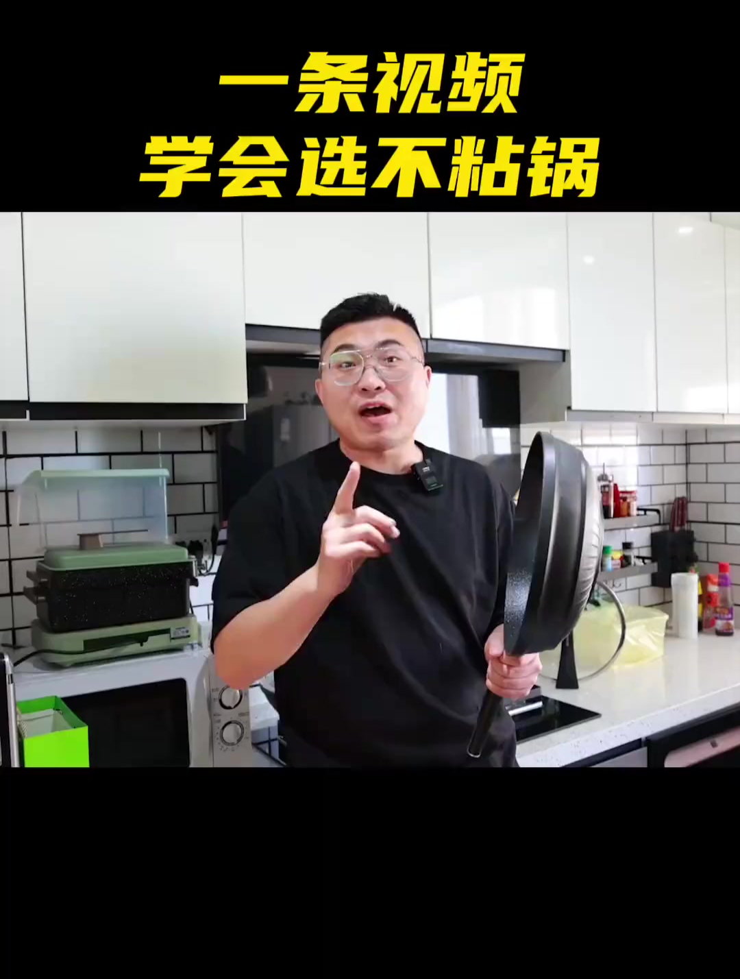 一条视频学会怎么选不粘锅!九阳大磨王爆炒耐磨不粘锅