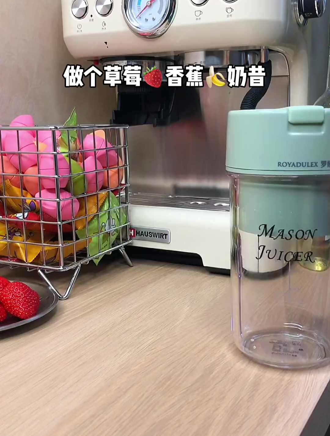 草莓香蕉奶昔 据说超模都这么喝自制饮品 仙女都在喝什么