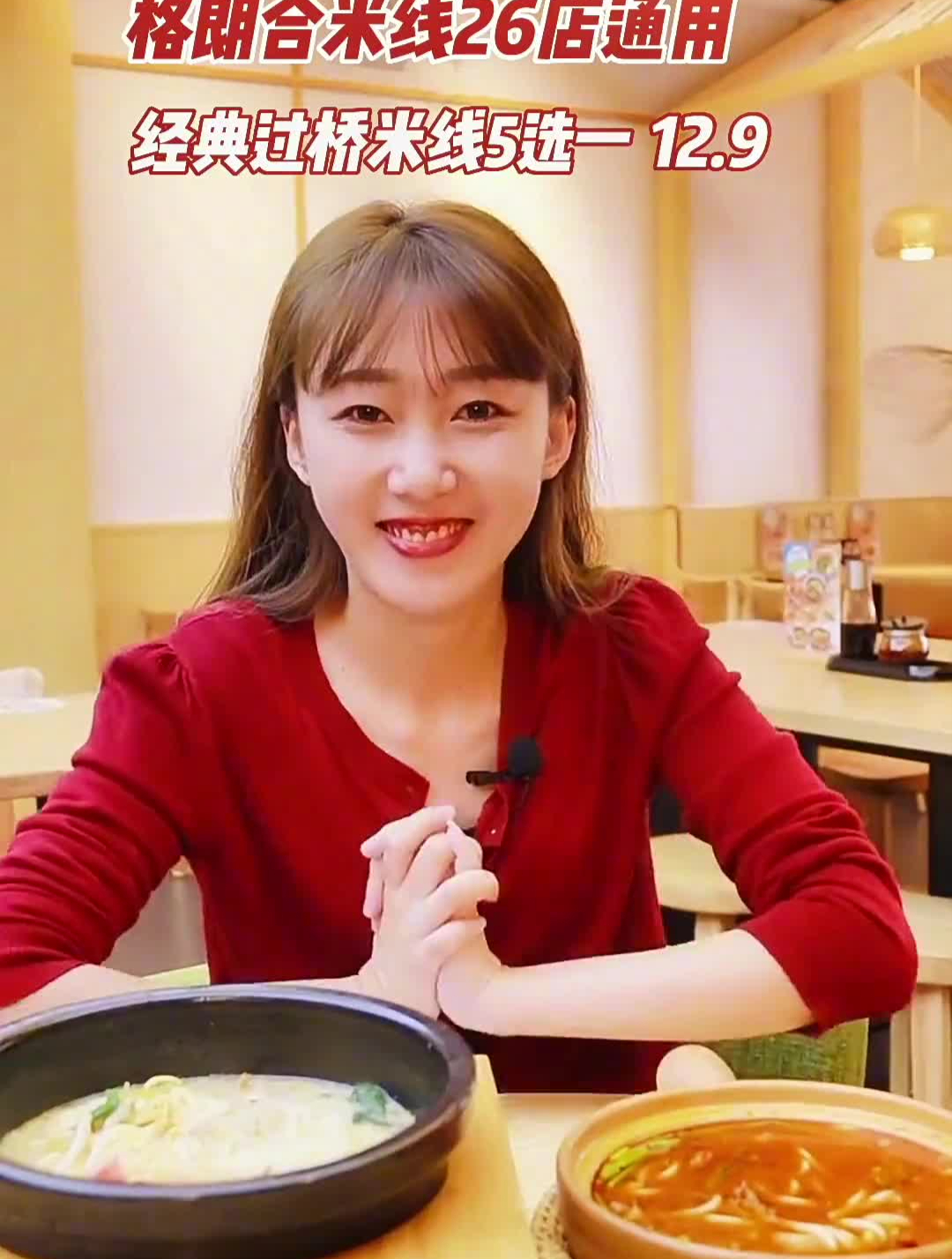 格朗合米线,正儿八经的天津本土品牌,经典五选一的口味