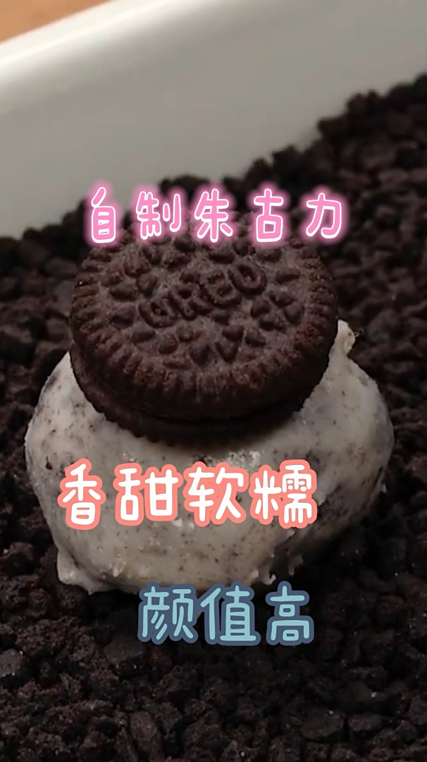 自制朱古力,香甜软糯,巧克力控必学巨好吃!