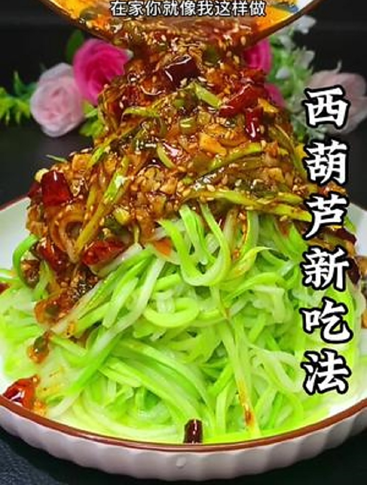西葫芦新吃法,凉拌西葫芦丝