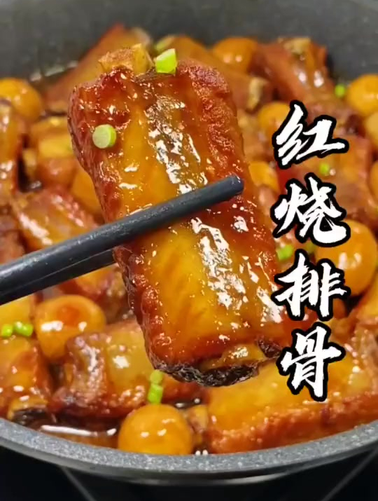 超简单的红烧排骨做法分享
