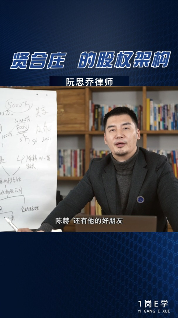陈赫退出火锅店贤合庄,但是商业模式和股权架构值得学习!
