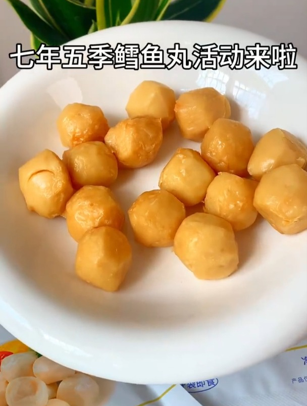 一分钟复刻便利店鳕鱼丸~记得试试空气炸锅,外酥里脆真的好好吃
