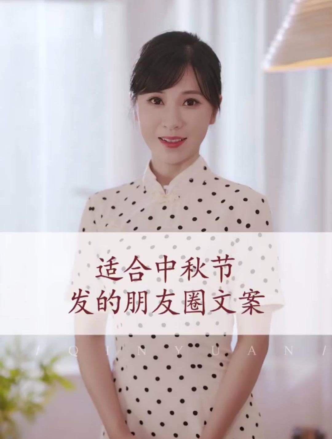 适合中秋节发的朋友圈文案