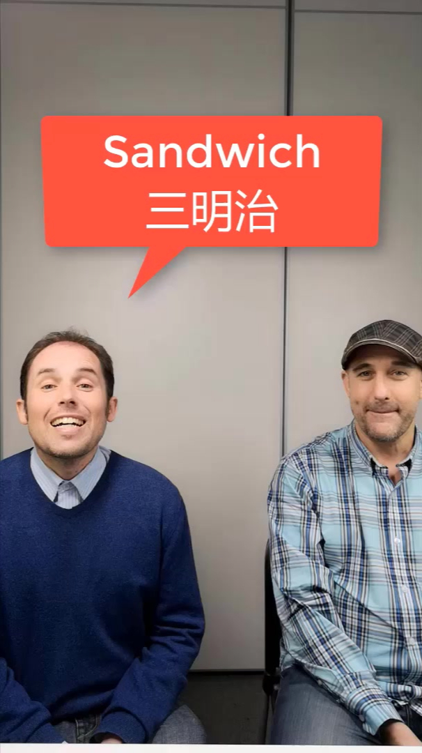 三明治和汤用英语怎么说