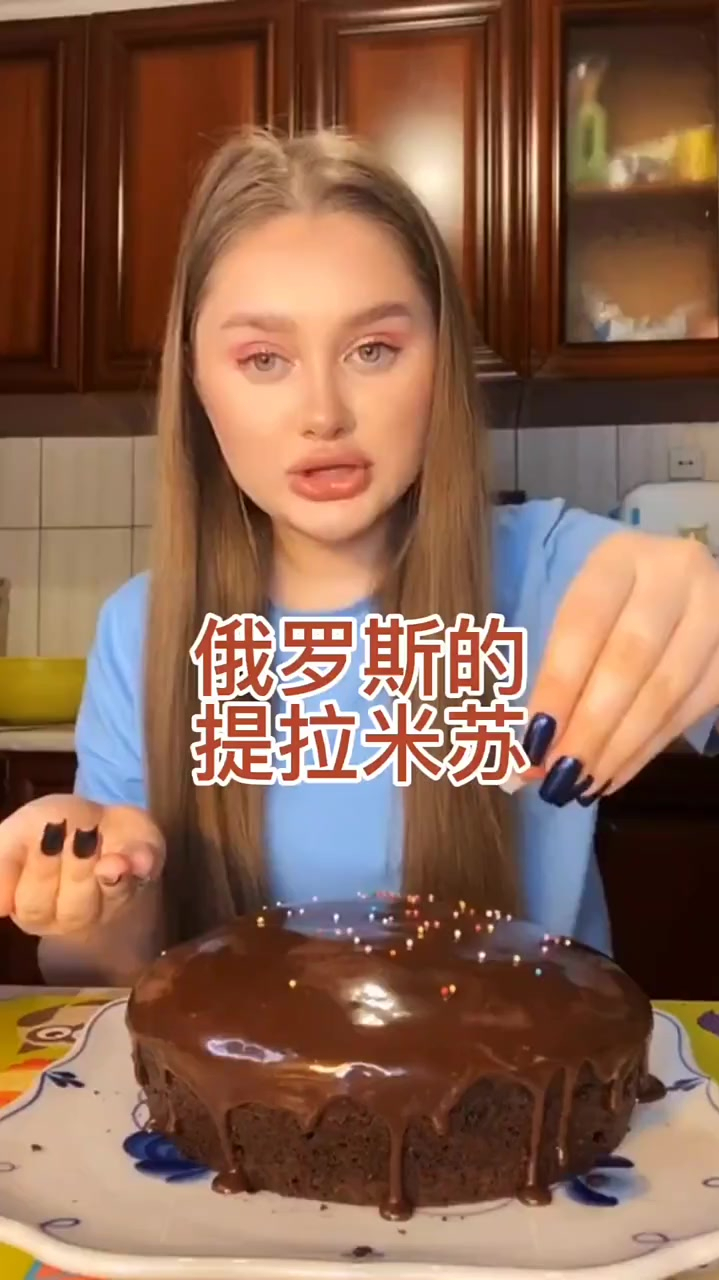 俄罗斯的提拉米苏你吃过吗 俄罗斯