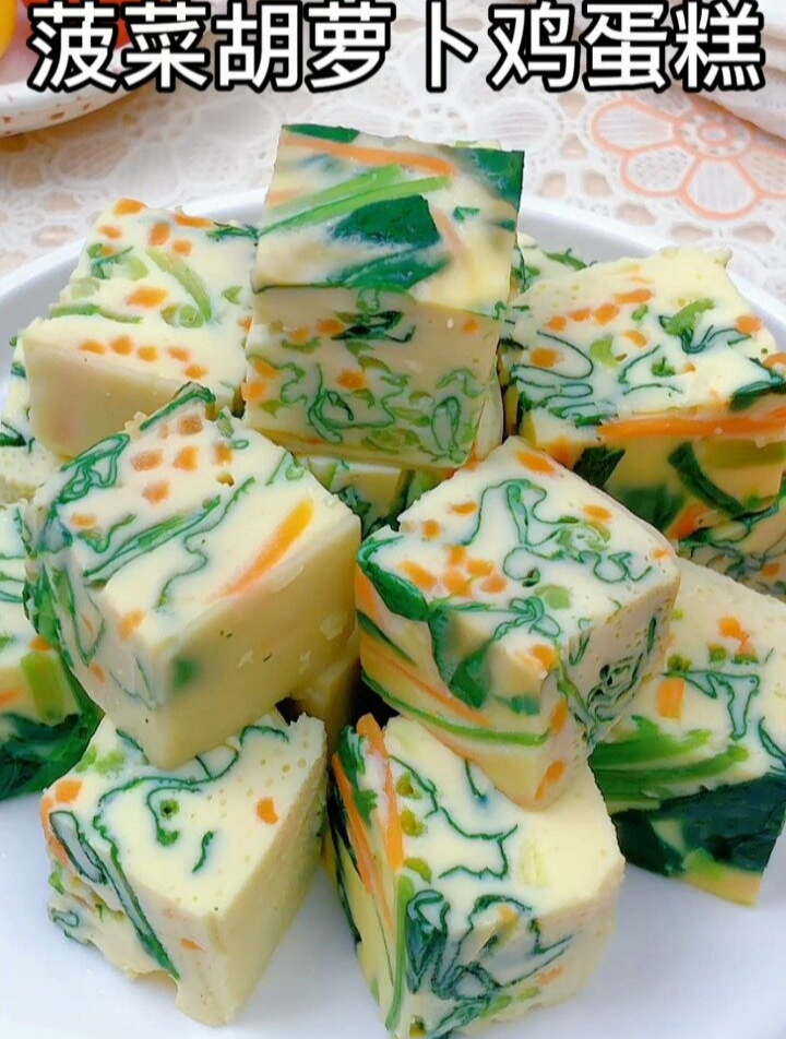 菠菜胡萝卜鸡蛋糕如果想让你孩子发育好,就吃这个胡萝卜鸡蛋糕