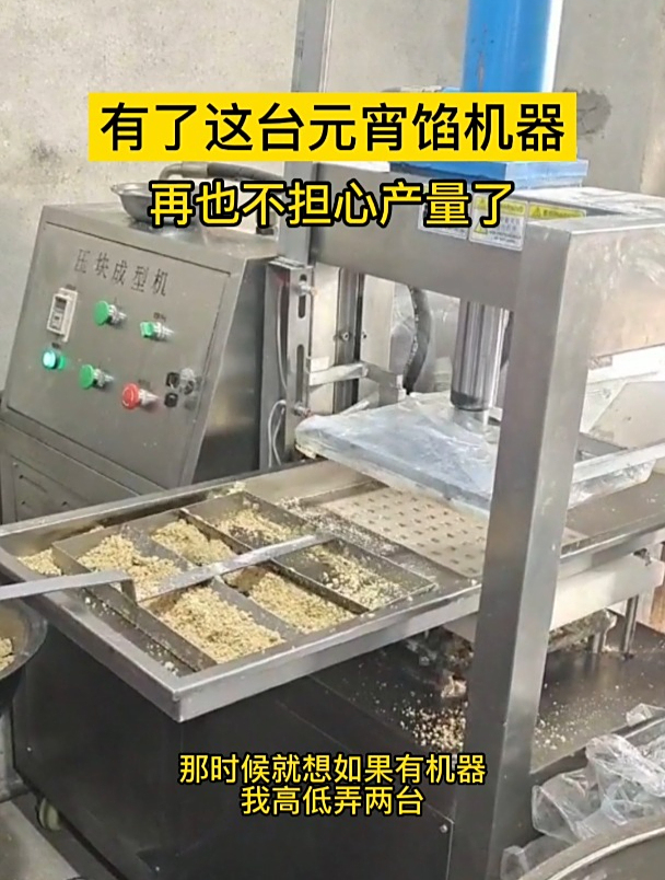 元宵馅机器汤圆馅切块机大小可定制,一机多用