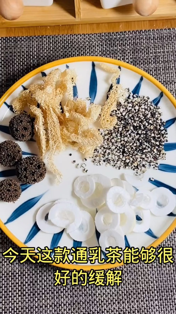 月子餐 堵奶 涨奶 试试这款乳茶