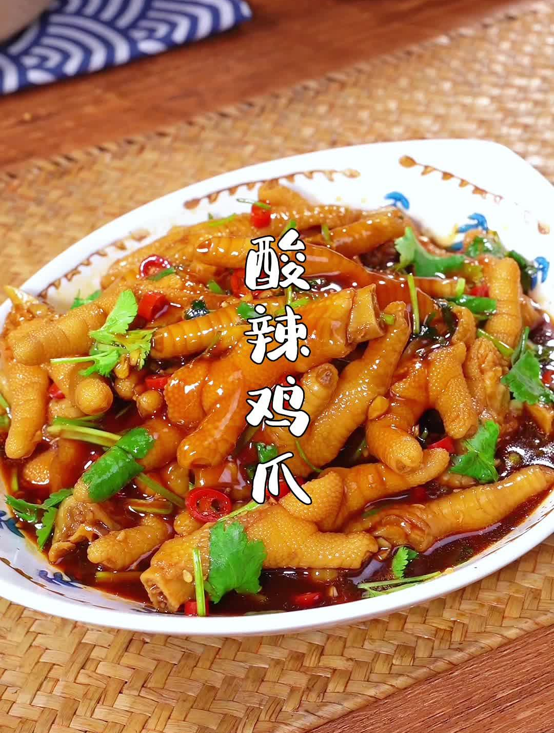 网红酸辣柠檬鸡爪,做法简单,好吃到停不下来 家常菜