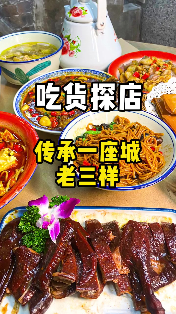 传承一座城,留住老南昌味,南昌第四家老三样全新袭来
