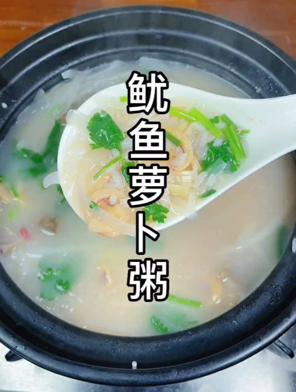 潮汕婆婆分享鱿鱼粥的家常做法,鲜美又营养,一家老少都爱