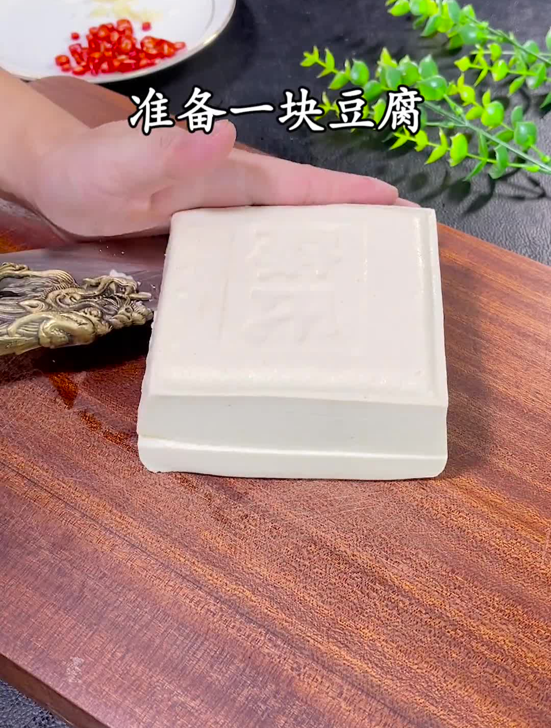 本以为手残党的我做不好麻婆豆腐,没想到做出来这么好吃