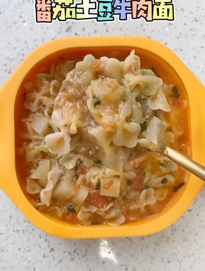 番茄土豆牛肉面好吃又营养一定要给宝宝试一试宝宝辅食