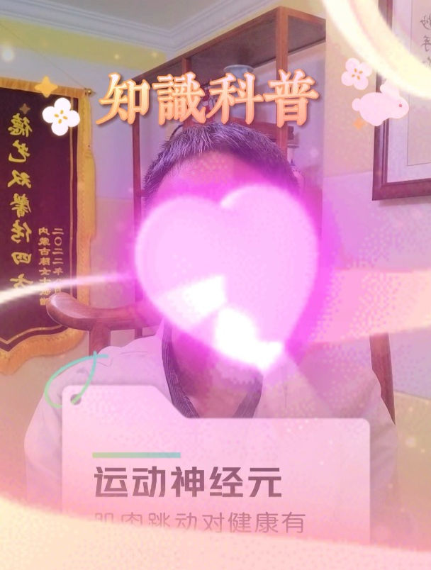 渐冻症肌肉跳动能控制吗?