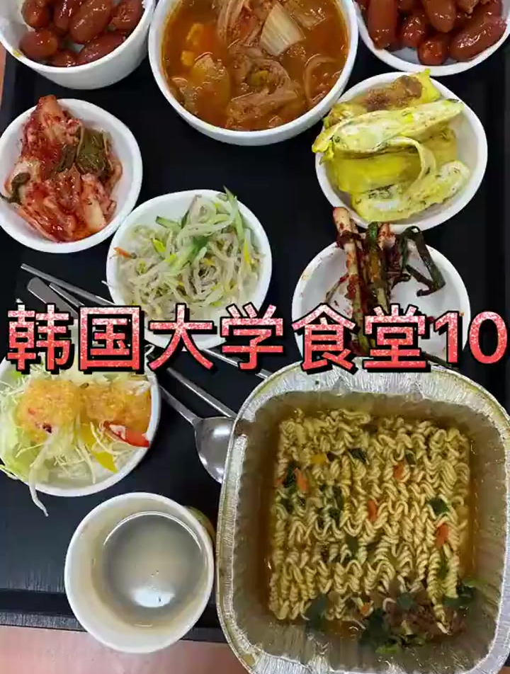不知道下次吃到猪排鱼排是啥时候了 韩国大学食堂 留学日常