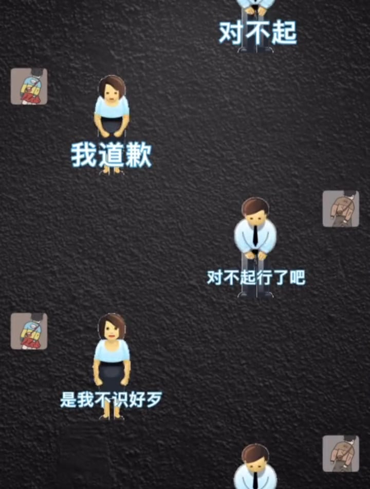 道歉动态表情包 聊天记录 表情包 表情包分享 道歉表情包