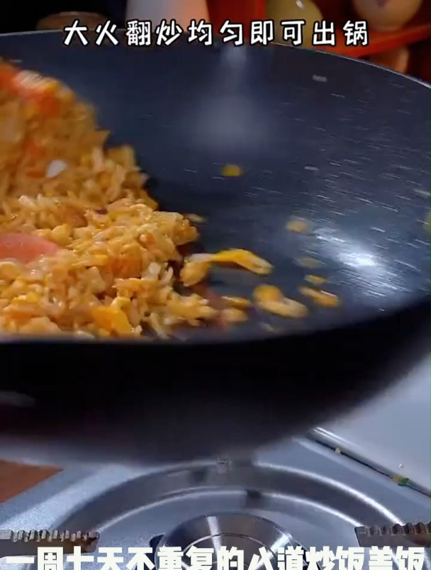 一周七天不重复的八道炒饭盖饭焖饭4