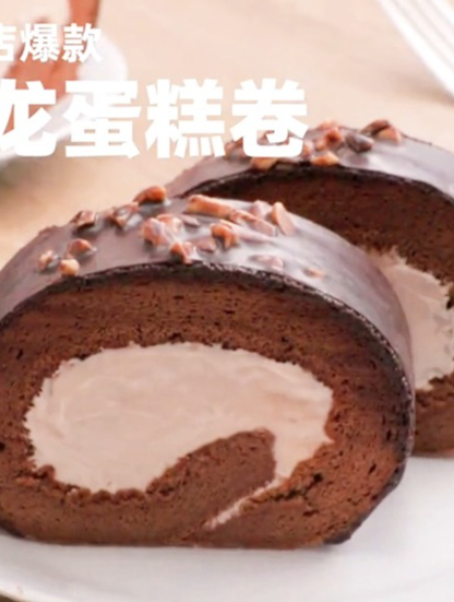 甜品店爆款!零厨艺制作梦龙蛋糕卷,喜欢甜品的福音