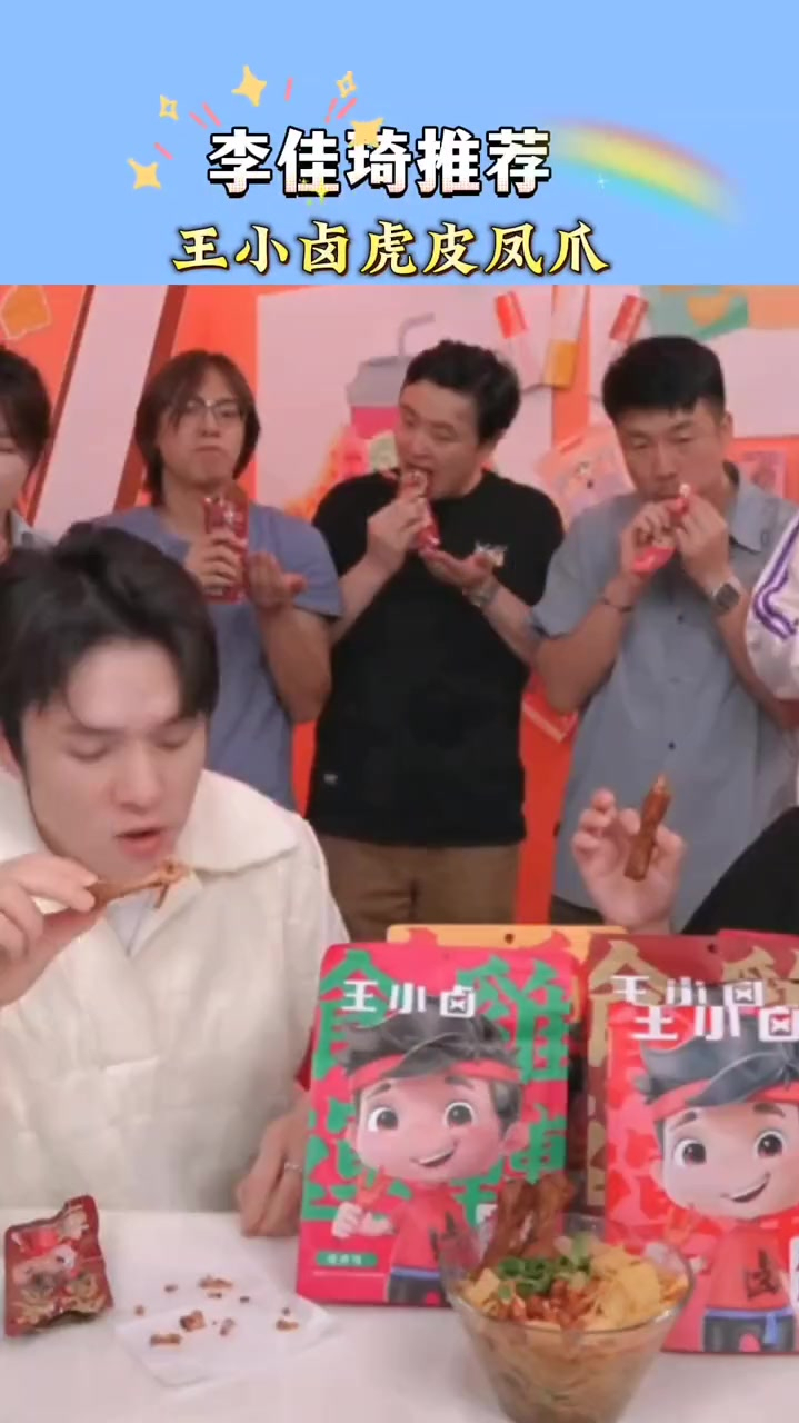 王小卤卤味五香虎皮凤爪200g*6袋 网红鸡爪子小零食秒脱骨大鸡爪