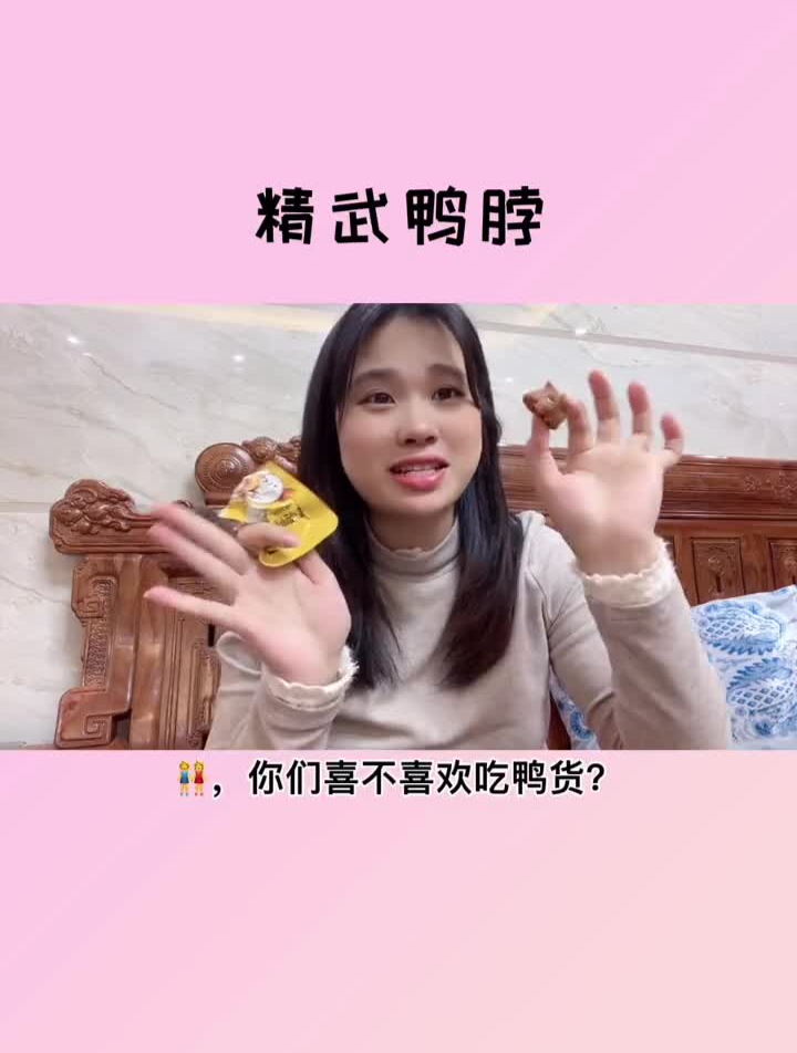 不用出门也能吃到心心念念的鸭脖,精武鸭脖肉质紧实