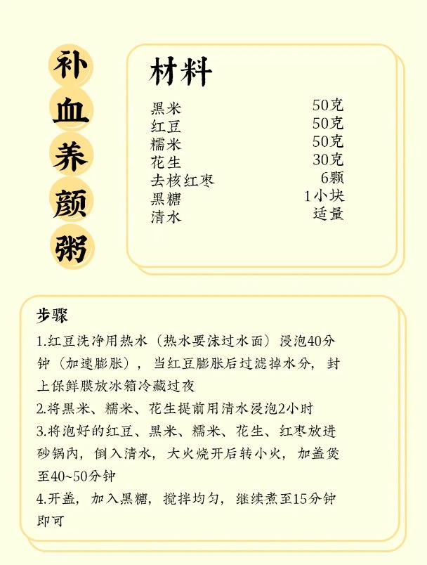 南方跨年美食可以这么朴素喝完这碗,跟手脚冰冷说拜拜养颜养生粥