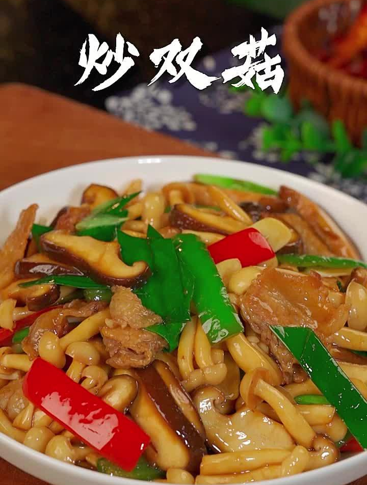以后在菜市场不知道吃什么,那就做这道素炒双菇吧