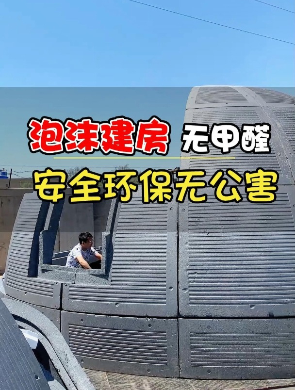 网红民宿馒头屋材料无毒无害无甲醛哦!